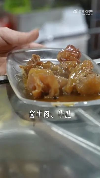 牛肚