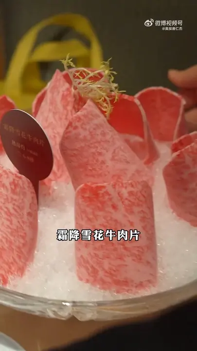 霜降雪花牛肉片