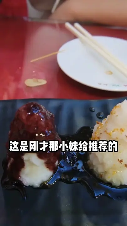 蓝莓山药