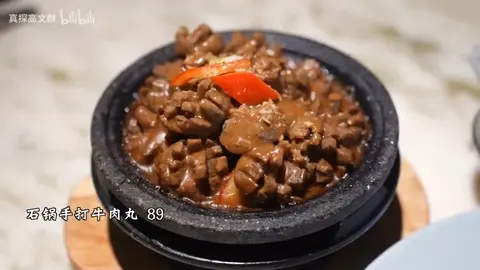 石锅牛筋牛肉丸