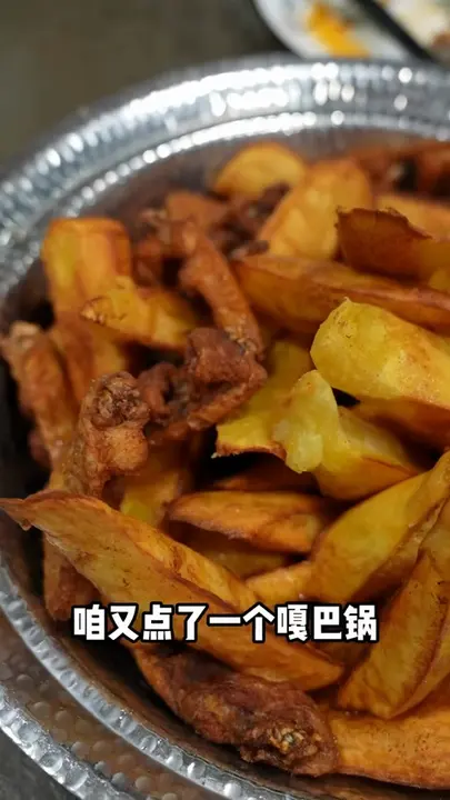 嘎巴锅鸡翅地瓜