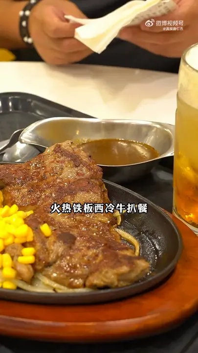 火热铁板西冷牛扒餐