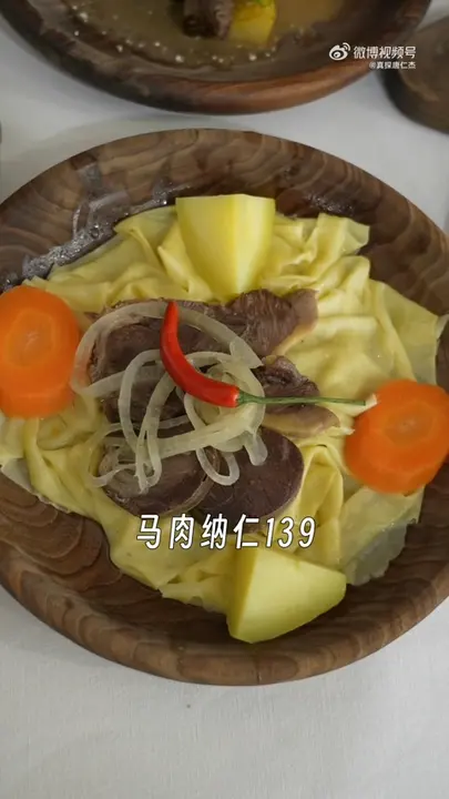 马肉纳仁