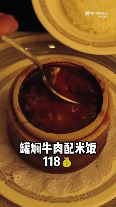 罐焖牛肉配米饭