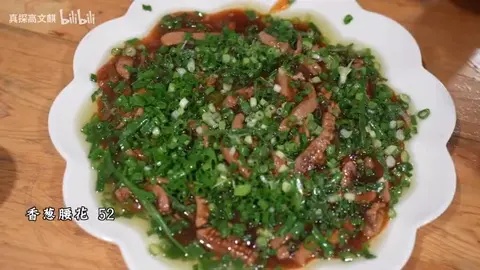 韭菜腰花