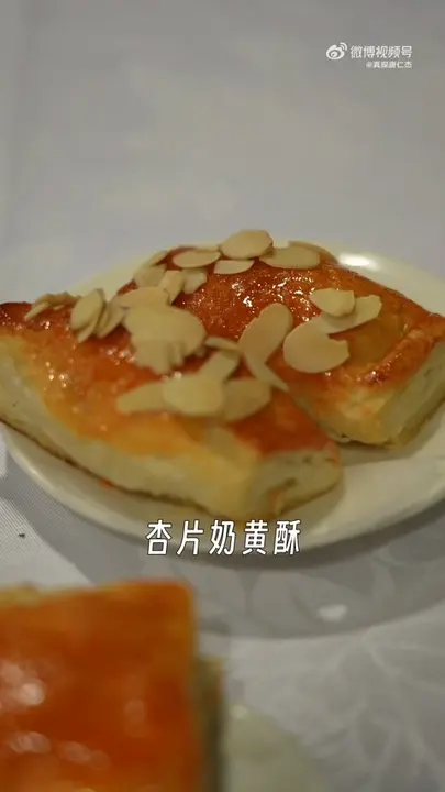 杏片奶黄酥