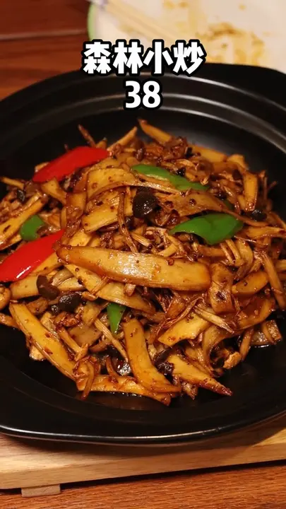 森林小炒