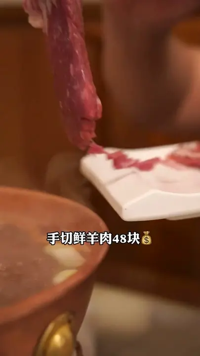 手切鲜羊肉