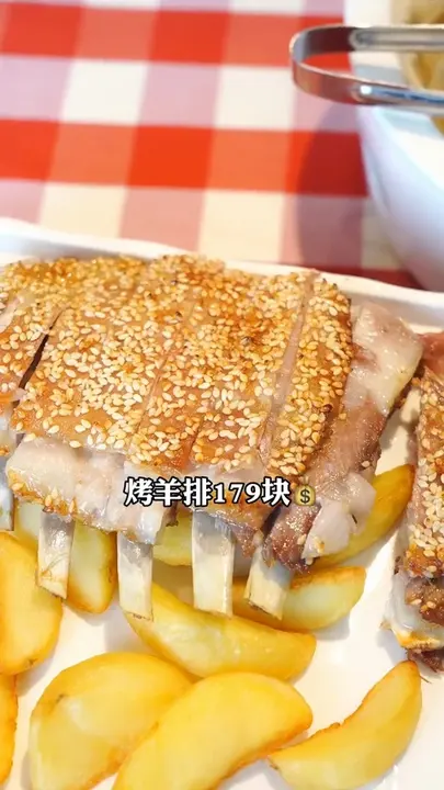 烤羊排