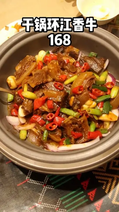 干锅环江香牛