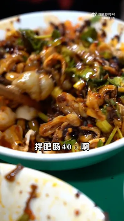 拌肥肠