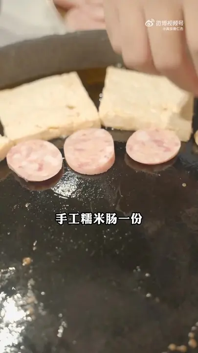 手工糯米肠
