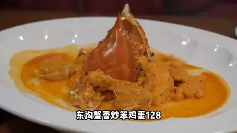东沟蟹番茄炒鸡蛋