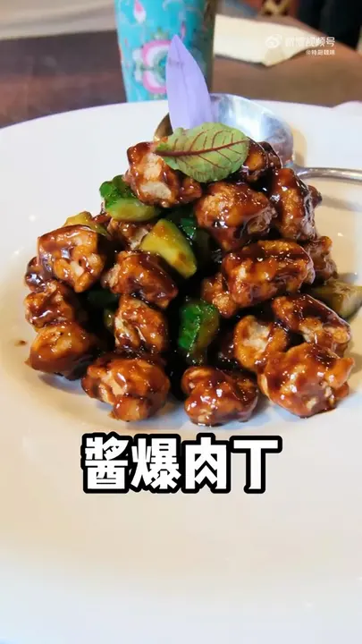 酱爆肉丁