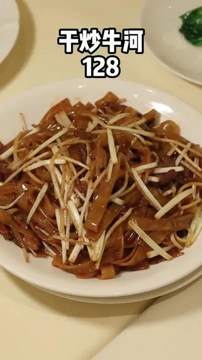 干炒牛河