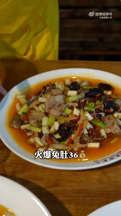 火爆兔肚