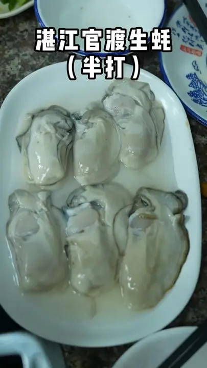 湛江官渡生蚝