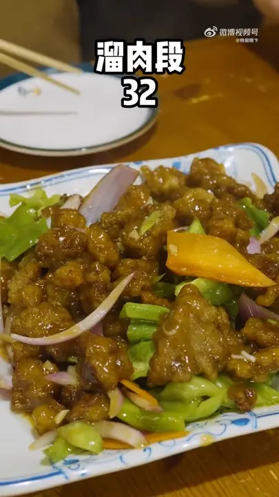 溜肉段
