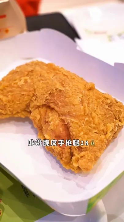 咔滋脆皮手枪腿