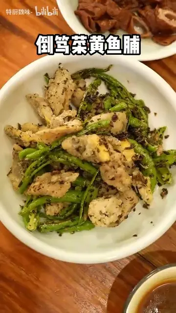 倒笃菜黄鱼脯