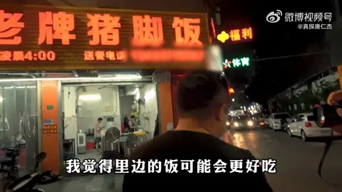 猪脚饭