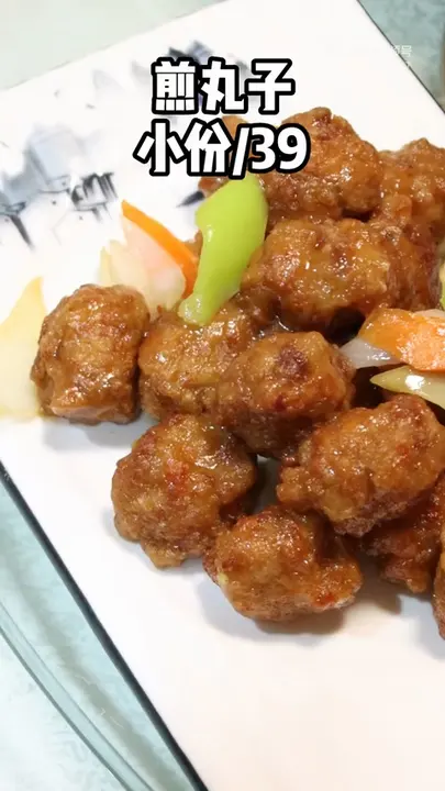 煎丸子