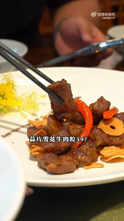 蒜片雪花牛肉粒