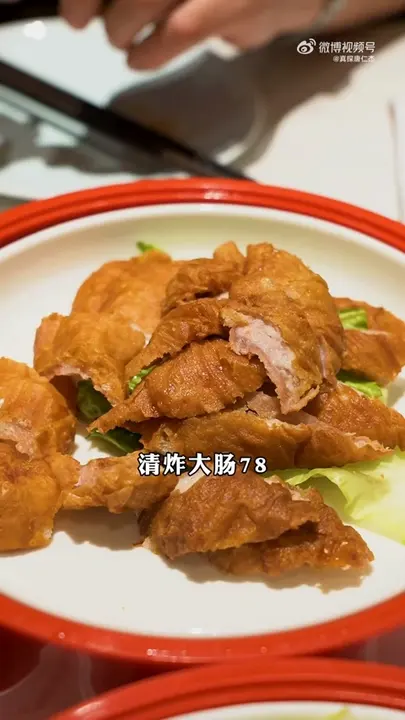 清炸大肠
