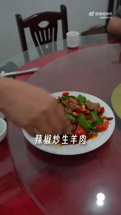 辣椒炒生羊肉