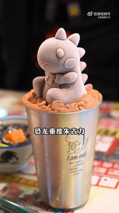 恐龙重度朱古力