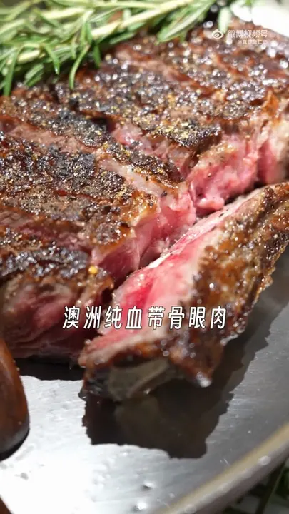 澳洲纯血带骨眼肉
