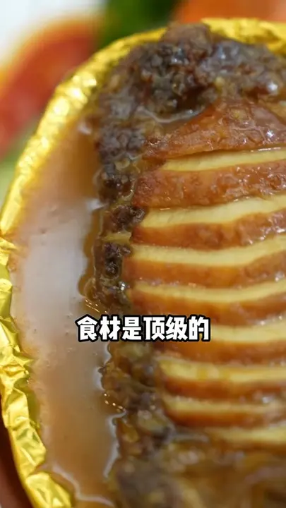 炭烧澳鲍