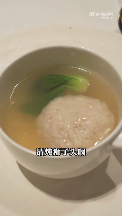 清炖狮子头