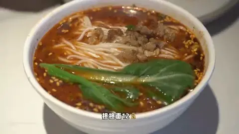 担担面