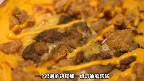 大盘鸡风味K萨
