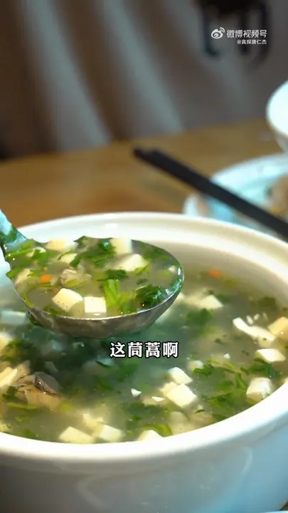 茼菜海蛎汤