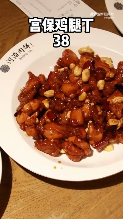 宫保鸡腿丁