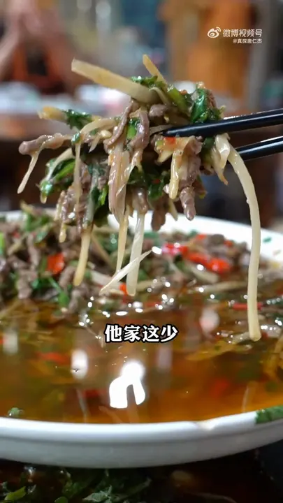 香菜牛肉