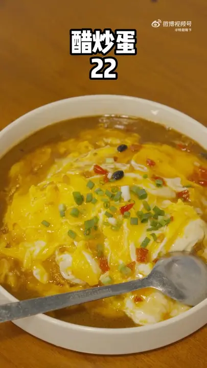 醋炒蛋