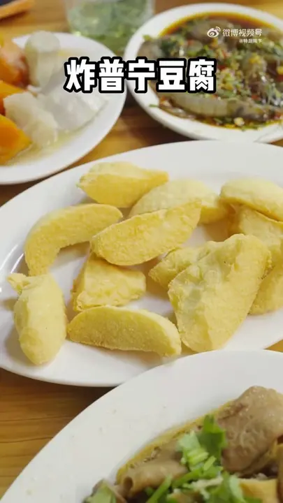 炸普宁豆腐