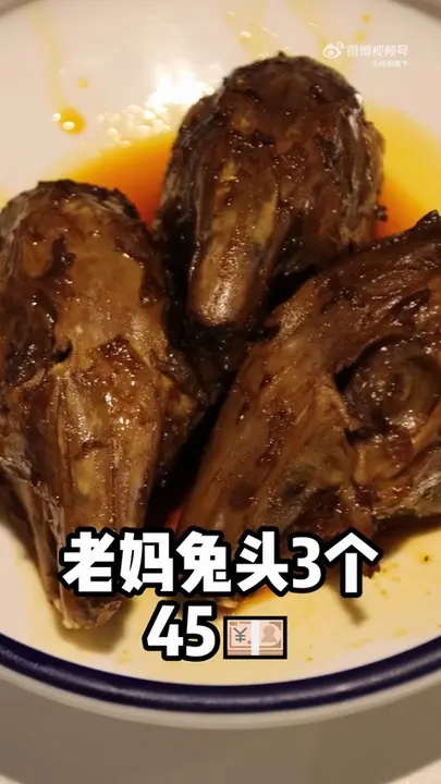 老妈兔头