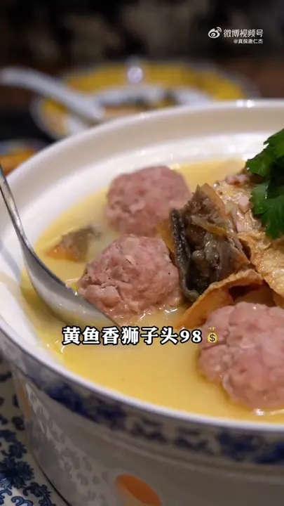 黄鱼香狮子头
