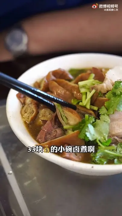 卤煮