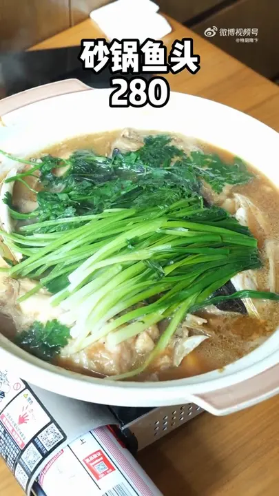 砂锅鱼头