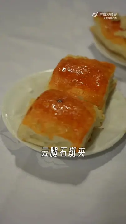 云腿石斑夹