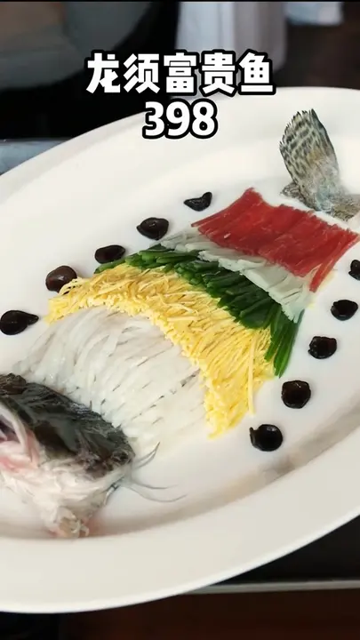 龙须富贵鱼