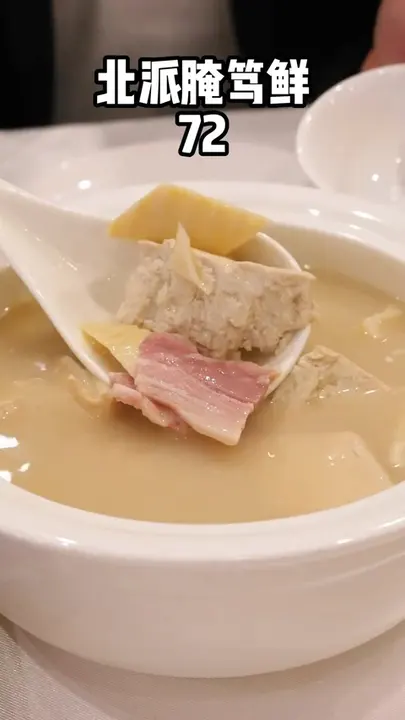 北派腌笃鲜