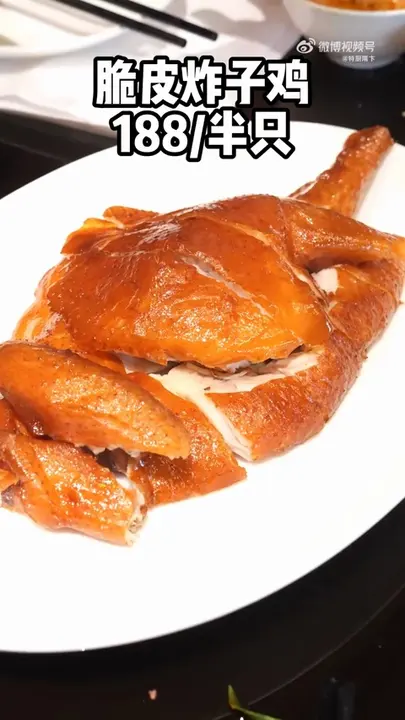 脆皮炸子鸡