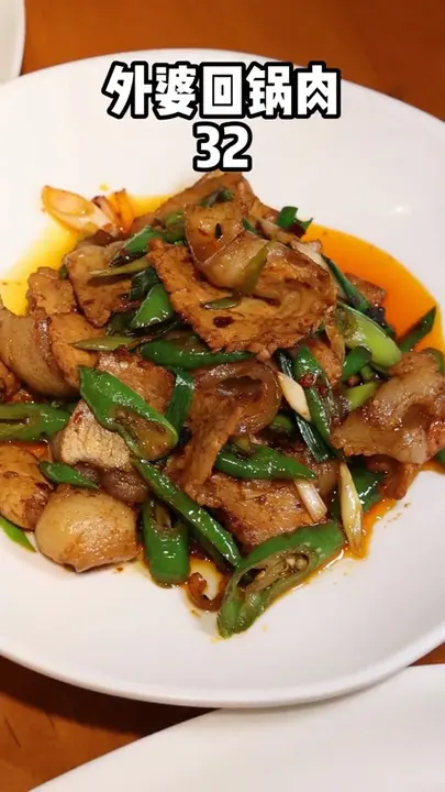 外婆回锅肉