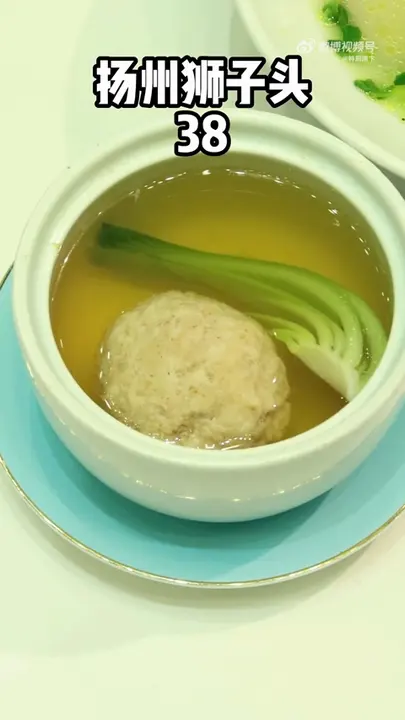 扬州狮子头